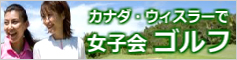�E�B�X���[ �K�[���Y�S���t | �J�i�_�E�E�B�X���[�ŏ��q��S���t