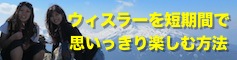 �J�i�_ �E�B�X���[ �o���N�[�o�[�ŒZ�����w(�X�L�[�E�X�m�[�{�[�h�E�X�P�[�g�E�S���t�E�x�[�X�{�[���E�A�E�g�h�A�E�}�E���e���o�C�N)�L�b�Y�v���O����������܂�