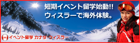 �Z���C�x���g���w�n��!! �E�B�X���[�ŊC�O�̌��B
