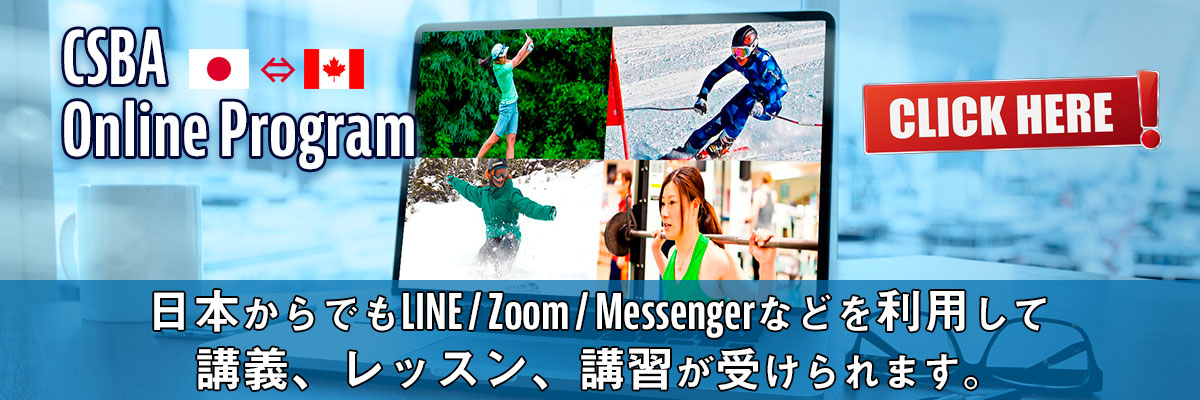 全てのオンライン講習ご紹介 (All Online Session)